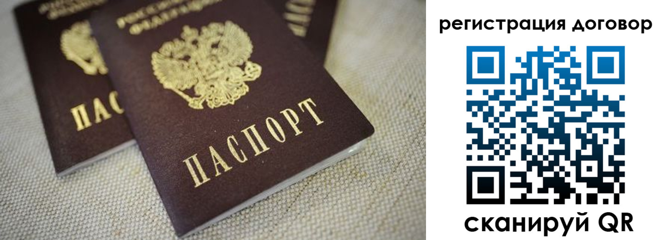 временная регистрация госуслуги в Северобайкальске