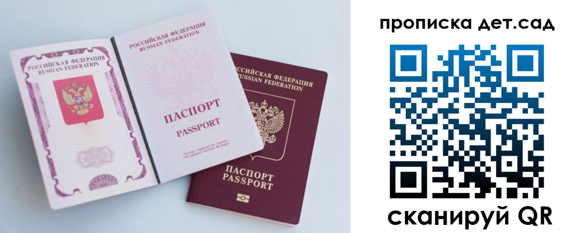 прописка в квартире в Северобайкальске